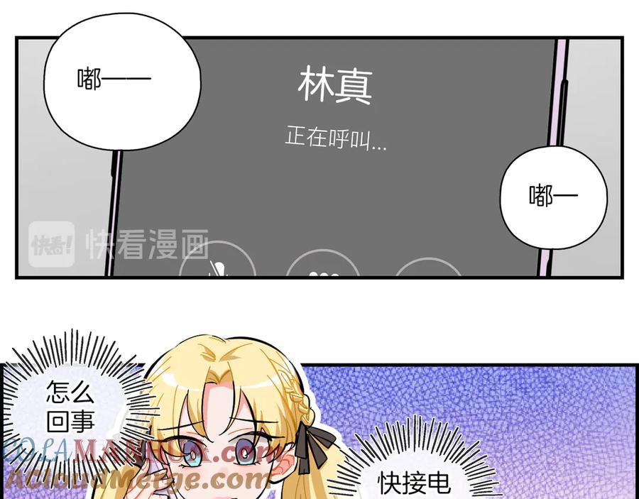《绝不和狐狸做朋友的兔子》第19话 第一次联排 第31页
