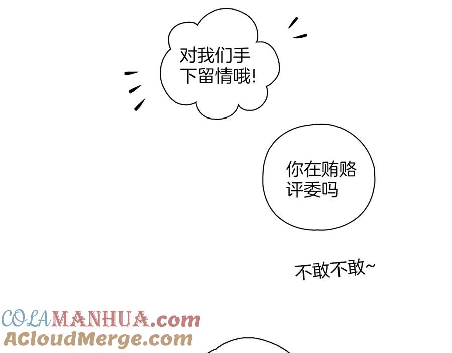 《绝不和狐狸做朋友的兔子》第19话 第一次联排 第22页