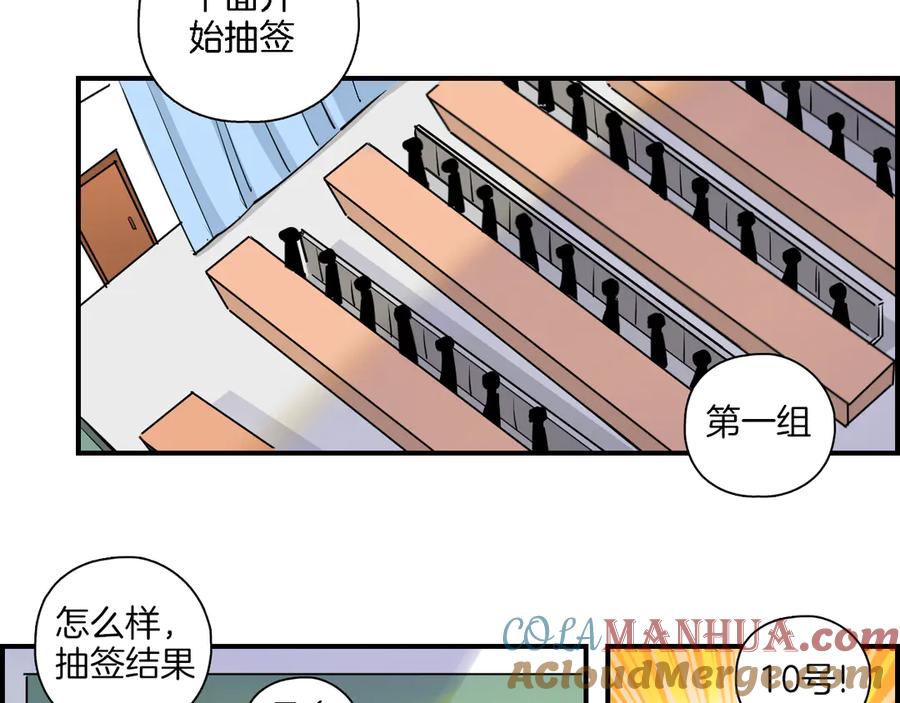 《绝不和狐狸做朋友的兔子》第19话 第一次联排 第16页