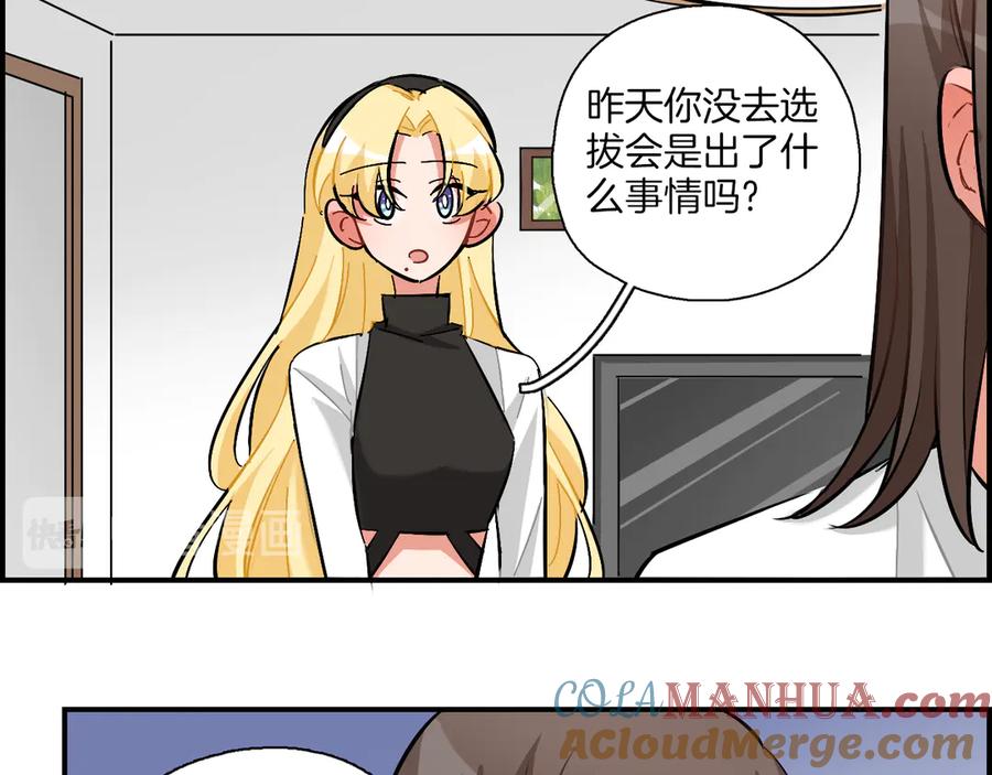 《绝不和狐狸做朋友的兔子》第20话 下雨了 第16页