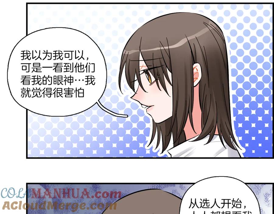 《绝不和狐狸做朋友的兔子》第20话 下雨了 第28页