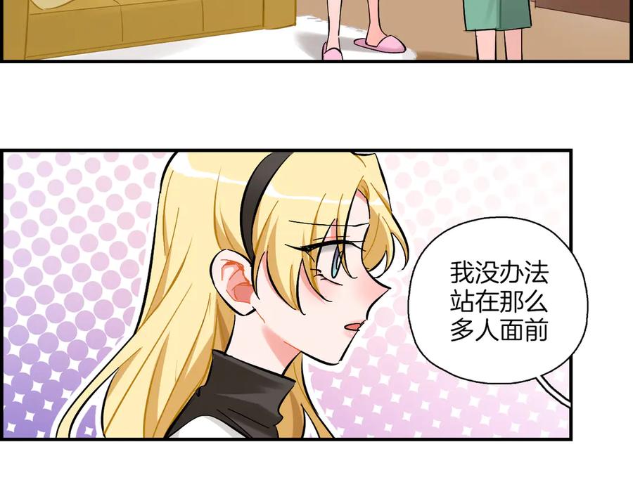 《绝不和狐狸做朋友的兔子》第20话 下雨了 第27页