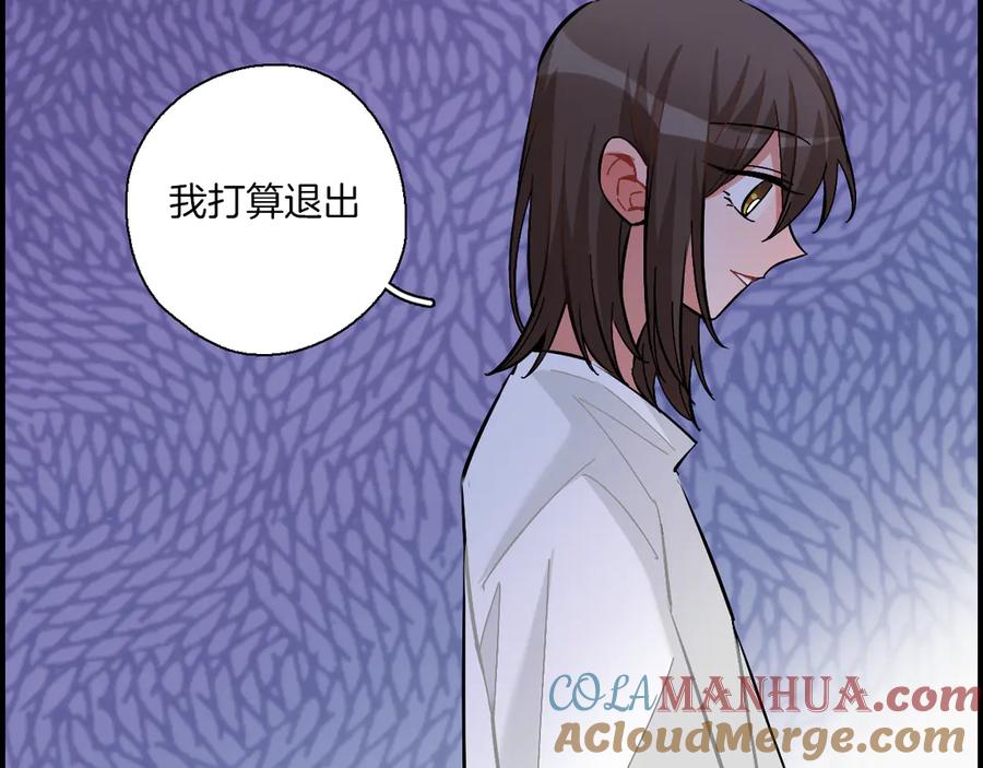 《绝不和狐狸做朋友的兔子》第20话 下雨了 第19页