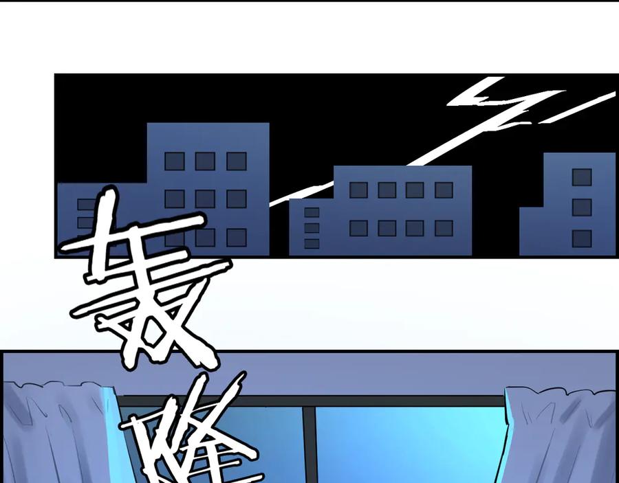 《绝不和狐狸做朋友的兔子》第20话 下雨了 第42页
