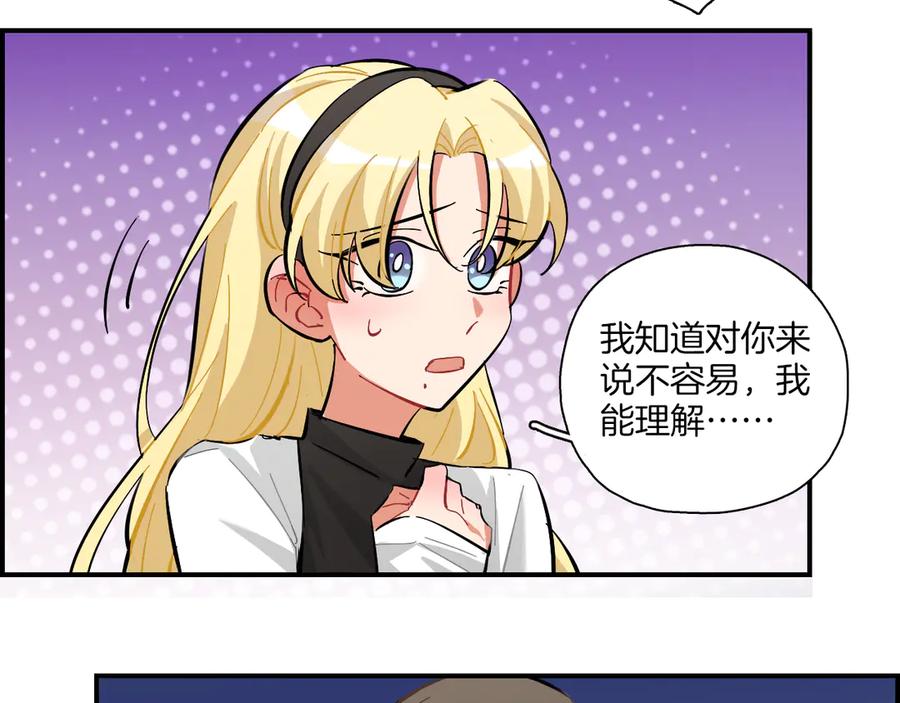 《绝不和狐狸做朋友的兔子》第20话 下雨了 第32页