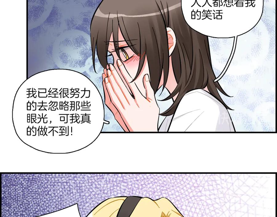 《绝不和狐狸做朋友的兔子》第20话 下雨了 第29页