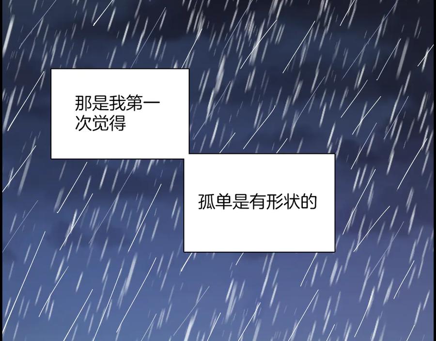 《绝不和狐狸做朋友的兔子》第20话 下雨了 第48页