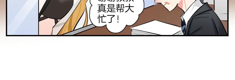 《绝不和狐狸做朋友的兔子》第20话 下雨了 第9页