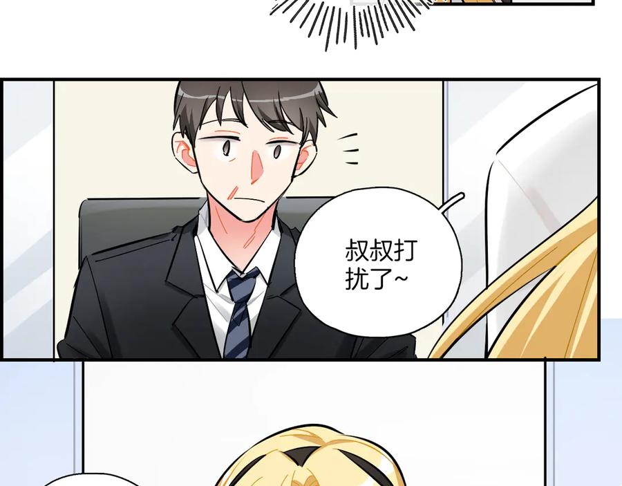《绝不和狐狸做朋友的兔子》第20话 下雨了 第6页