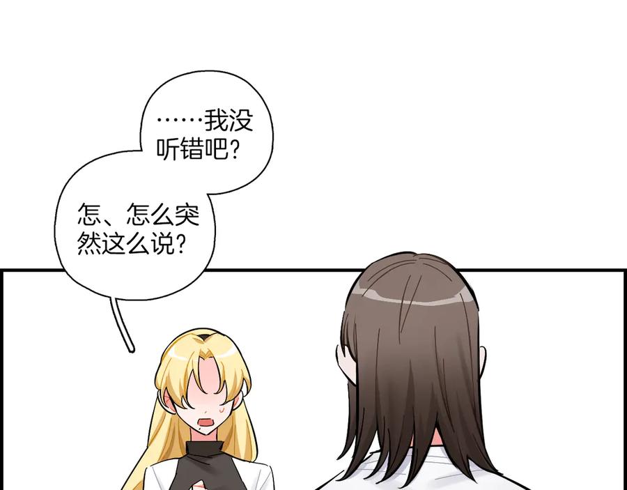 《绝不和狐狸做朋友的兔子》第20话 下雨了 第21页