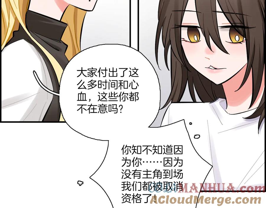 《绝不和狐狸做朋友的兔子》第20话 下雨了 第25页