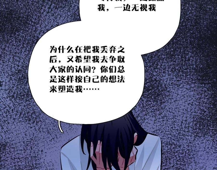 《绝不和狐狸做朋友的兔子》第20话 下雨了 第39页