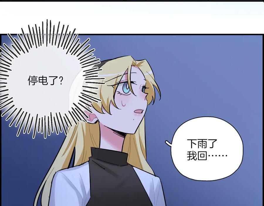 《绝不和狐狸做朋友的兔子》第20话 下雨了 第44页