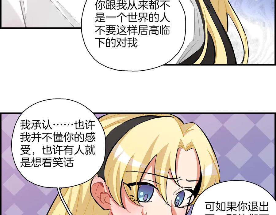《绝不和狐狸做朋友的兔子》第20话 下雨了 第35页