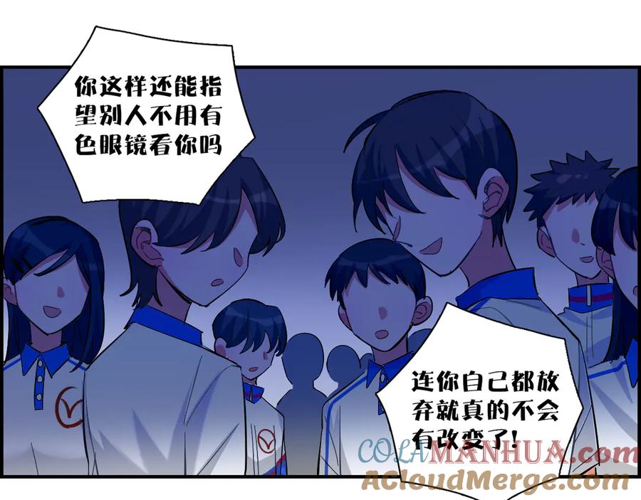 《绝不和狐狸做朋友的兔子》第20话 下雨了 第31页