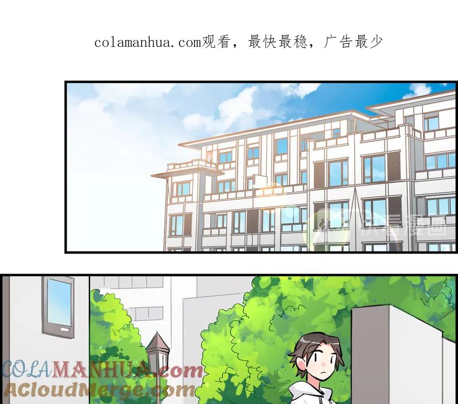《绝不和狐狸做朋友的兔子》第20话 下雨了 第1页