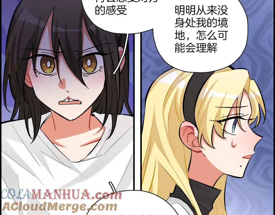 《绝不和狐狸做朋友的兔子》第20话 下雨了 第34页
