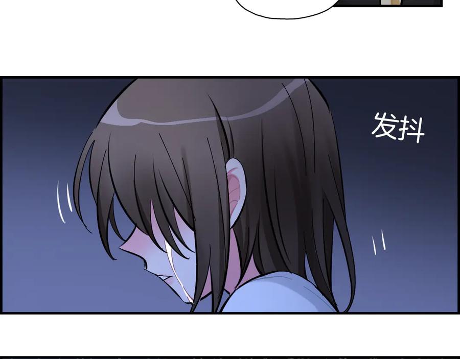 《绝不和狐狸做朋友的兔子》第20话 下雨了 第47页