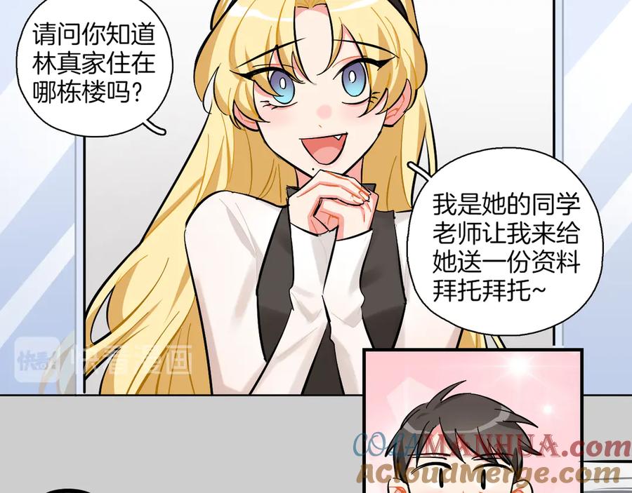 《绝不和狐狸做朋友的兔子》第20话 下雨了 第7页