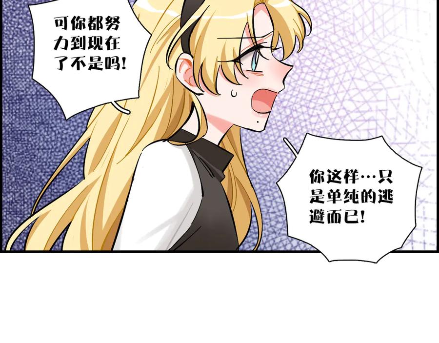 《绝不和狐狸做朋友的兔子》第20话 下雨了 第30页