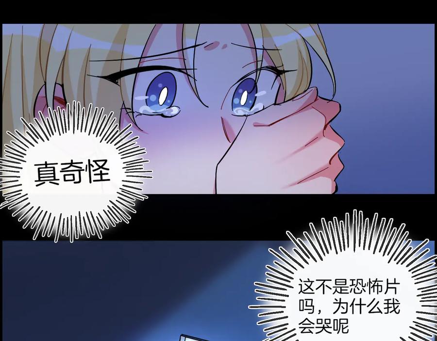 《绝不和狐狸做朋友的兔子》第21话 嘉莉 第44页