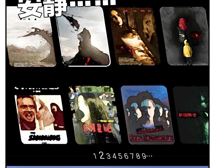 《绝不和狐狸做朋友的兔子》第21话 嘉莉 第29页
