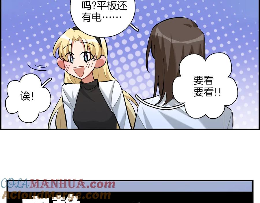 《绝不和狐狸做朋友的兔子》第21话 嘉莉 第28页