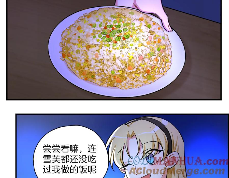 《绝不和狐狸做朋友的兔子》第21话 嘉莉 第19页