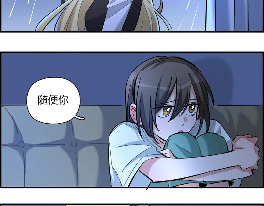《绝不和狐狸做朋友的兔子》第21话 嘉莉 第5页