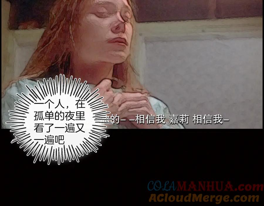 《绝不和狐狸做朋友的兔子》第21话 嘉莉 第43页