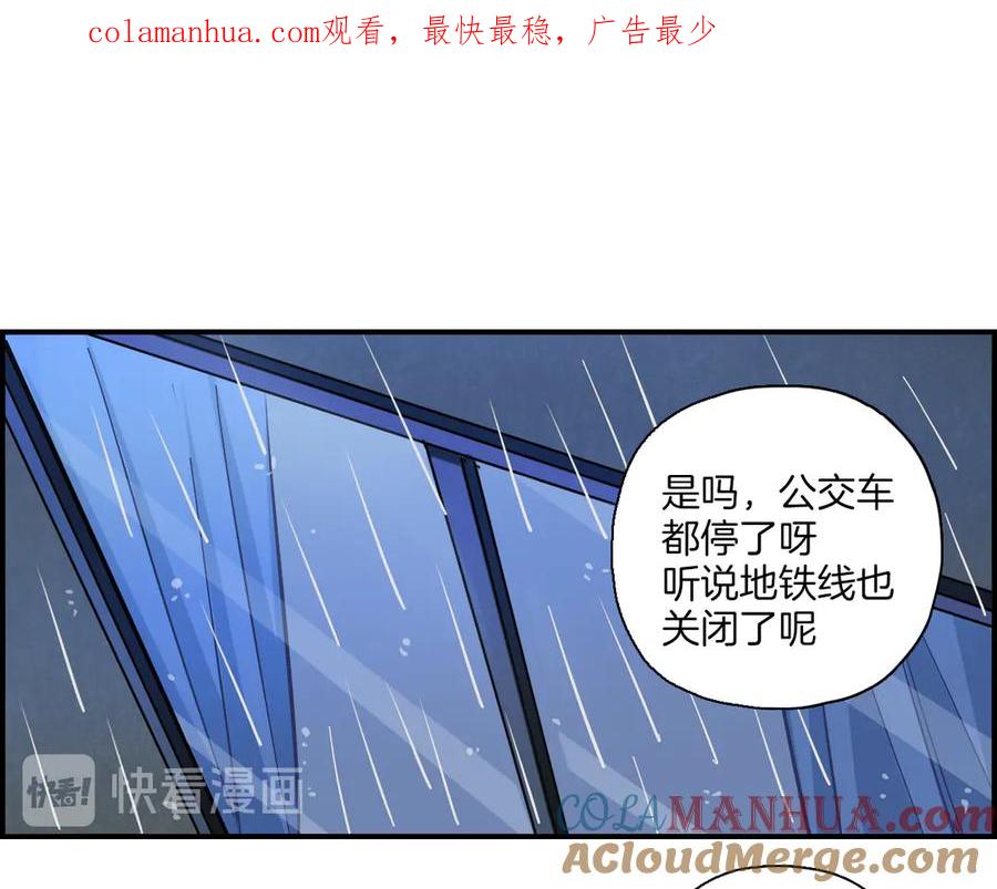 《绝不和狐狸做朋友的兔子》第21话 嘉莉 第1页