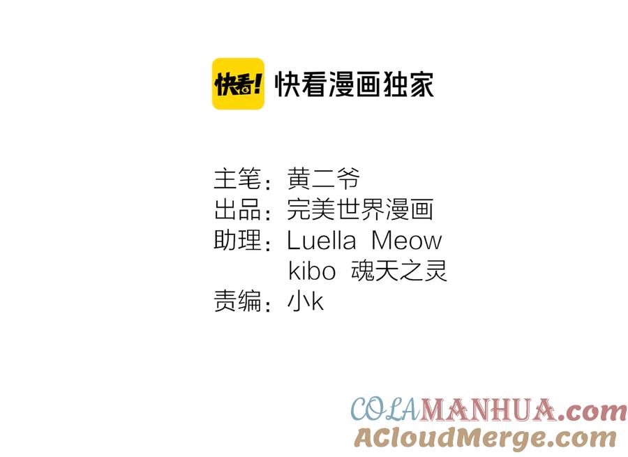 《绝不和狐狸做朋友的兔子》第21话 嘉莉 第13页