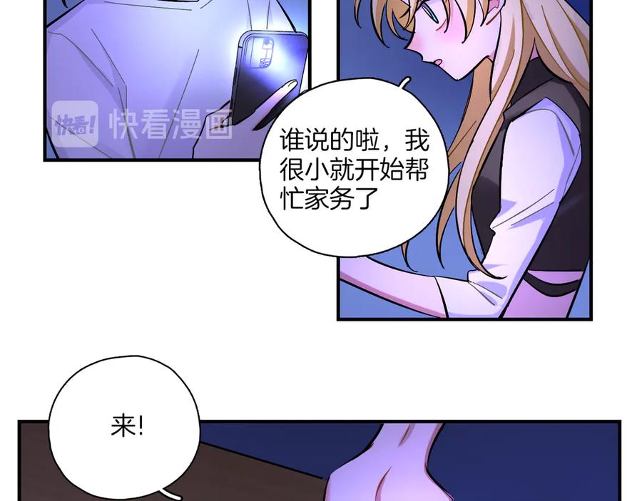 《绝不和狐狸做朋友的兔子》第21话 嘉莉 第18页