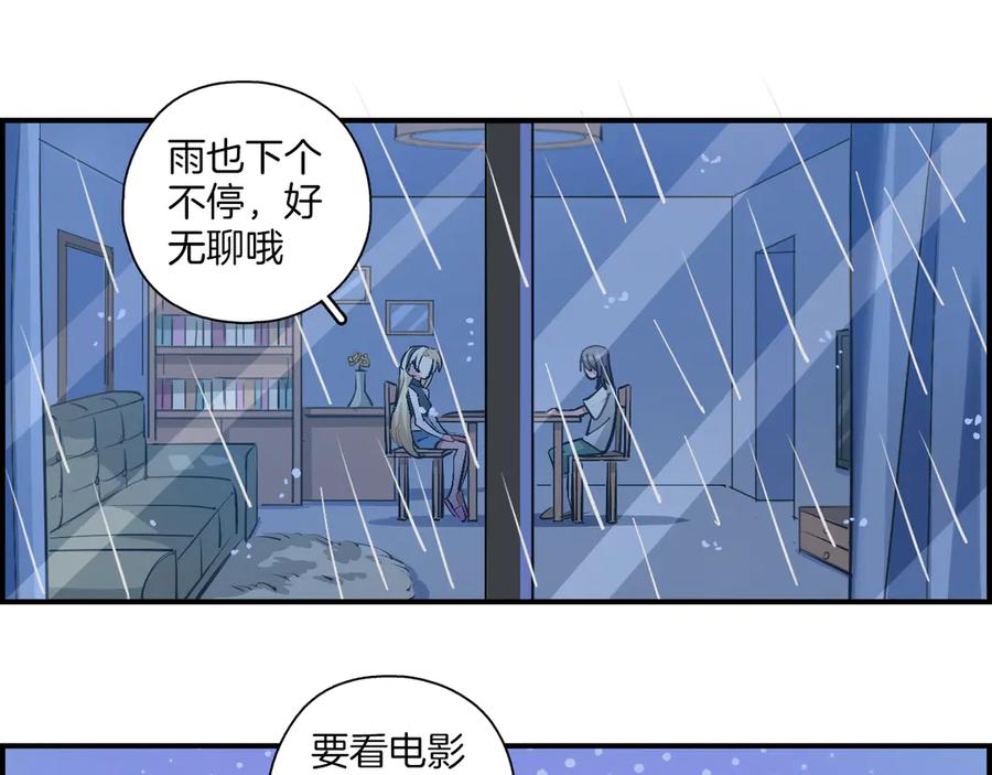 《绝不和狐狸做朋友的兔子》第21话 嘉莉 第27页