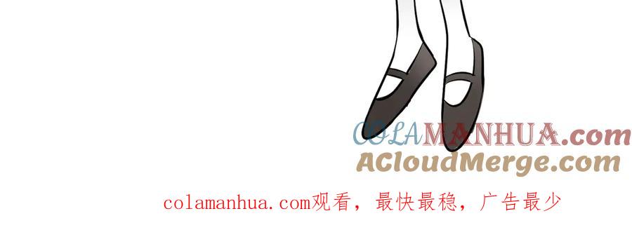 《绝不和狐狸做朋友的兔子》第21话 嘉莉 第49页