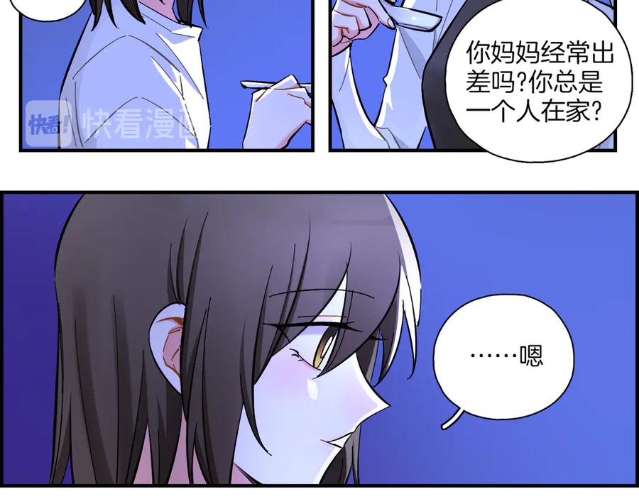 《绝不和狐狸做朋友的兔子》第21话 嘉莉 第23页