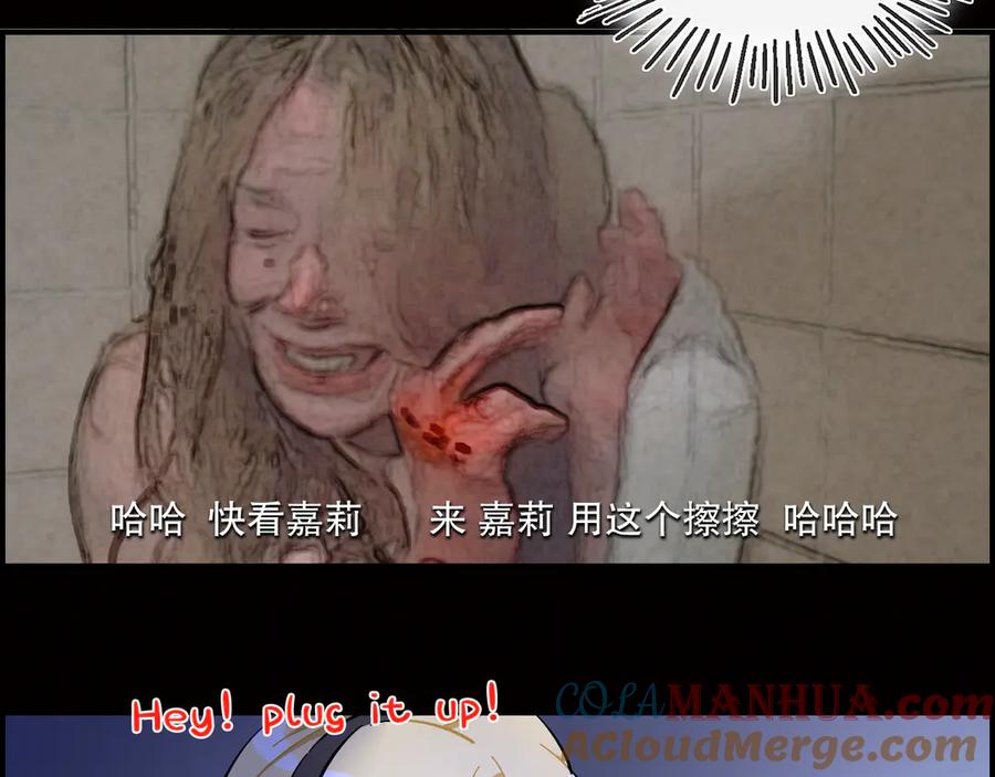 《绝不和狐狸做朋友的兔子》第21话 嘉莉 第37页