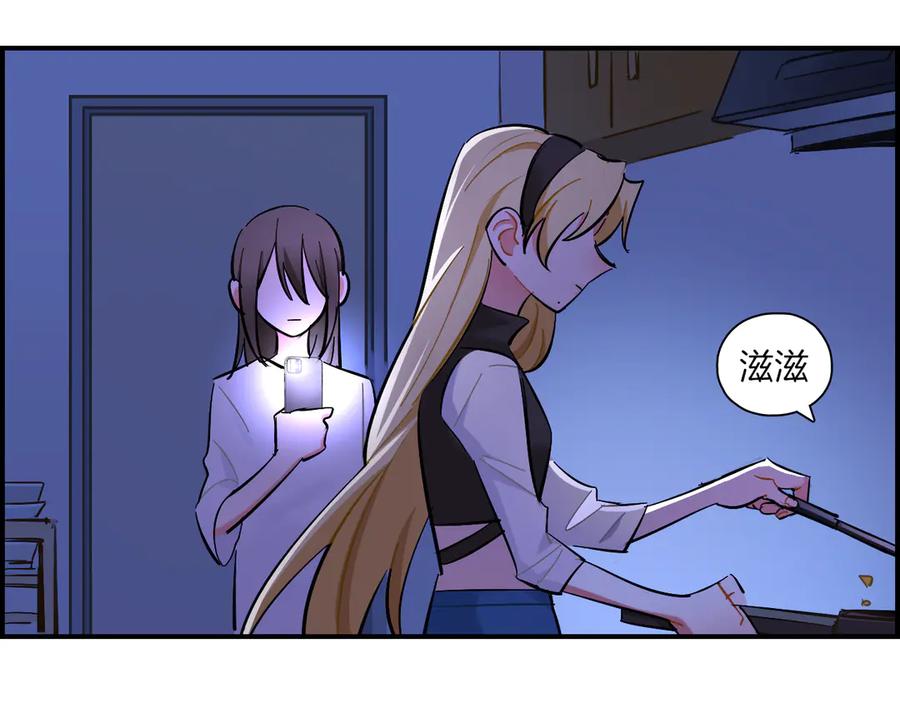 《绝不和狐狸做朋友的兔子》第21话 嘉莉 第14页