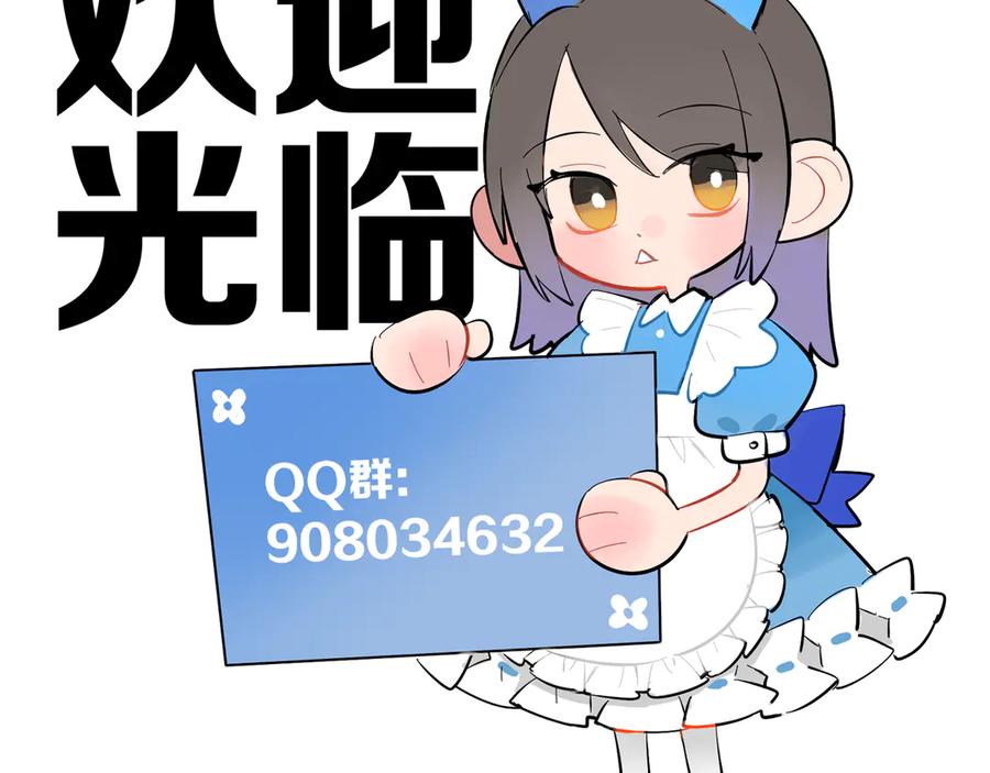 《绝不和狐狸做朋友的兔子》第21话 嘉莉 第48页