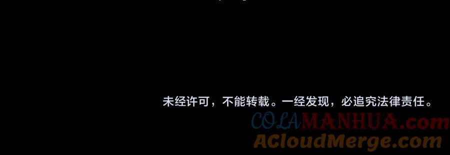 《绝不和狐狸做朋友的兔子》第21话 嘉莉 第46页