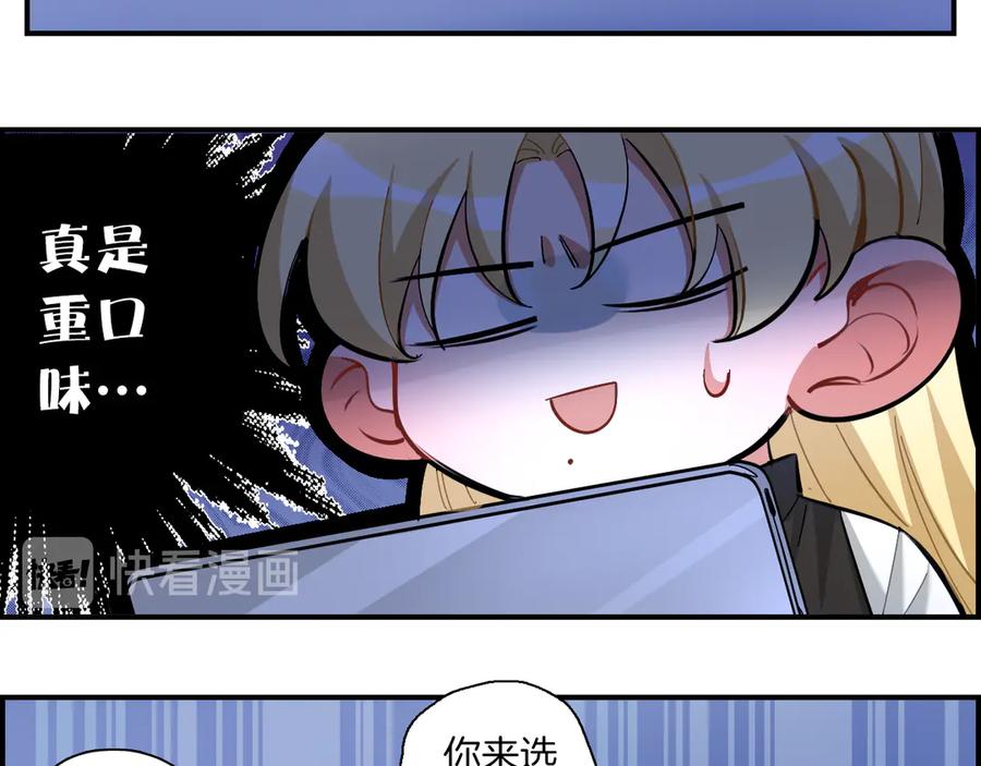 《绝不和狐狸做朋友的兔子》第21话 嘉莉 第30页
