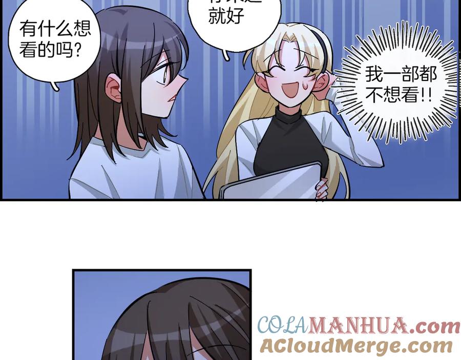 《绝不和狐狸做朋友的兔子》第21话 嘉莉 第31页