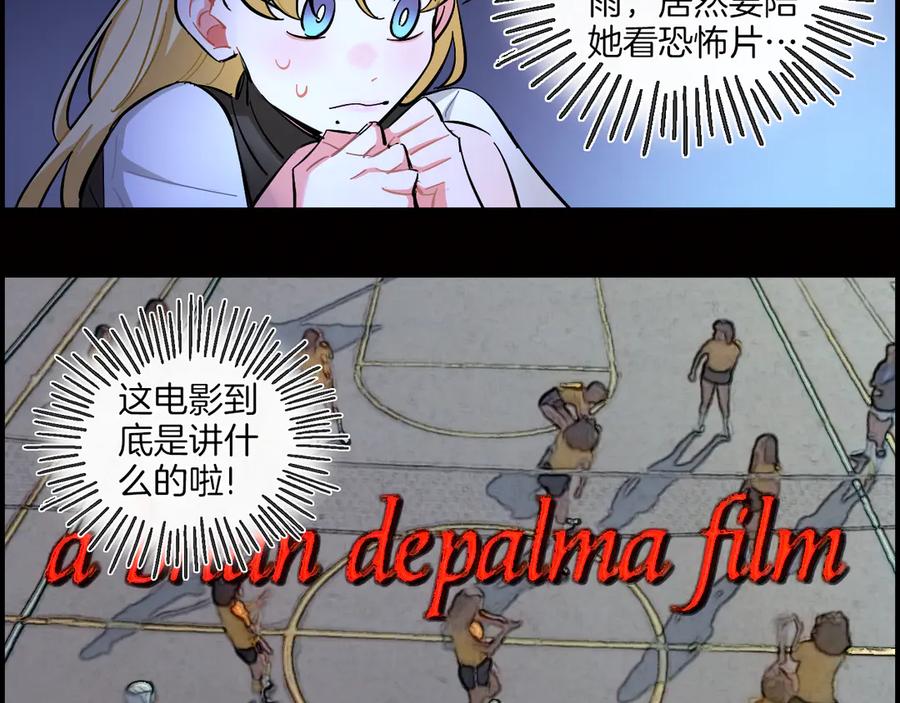 《绝不和狐狸做朋友的兔子》第21话 嘉莉 第35页