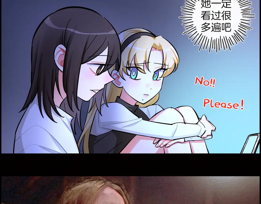 《绝不和狐狸做朋友的兔子》第21话 嘉莉 第42页