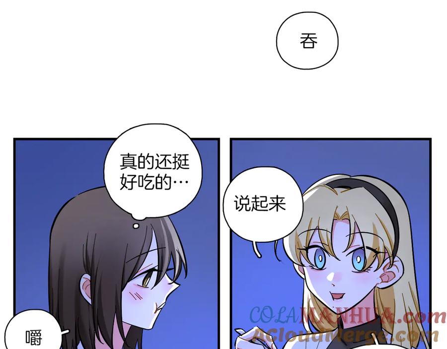 《绝不和狐狸做朋友的兔子》第21话 嘉莉 第22页