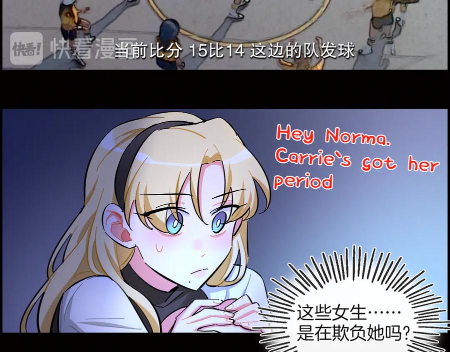 《绝不和狐狸做朋友的兔子》第21话 嘉莉 第36页