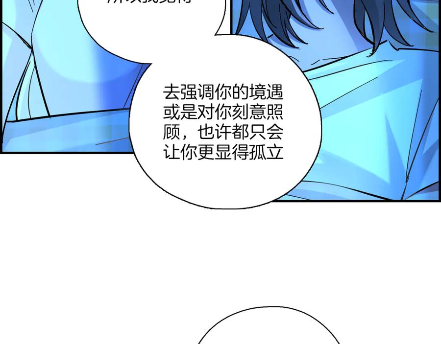《绝不和狐狸做朋友的兔子》第22话 看看周围 第12页
