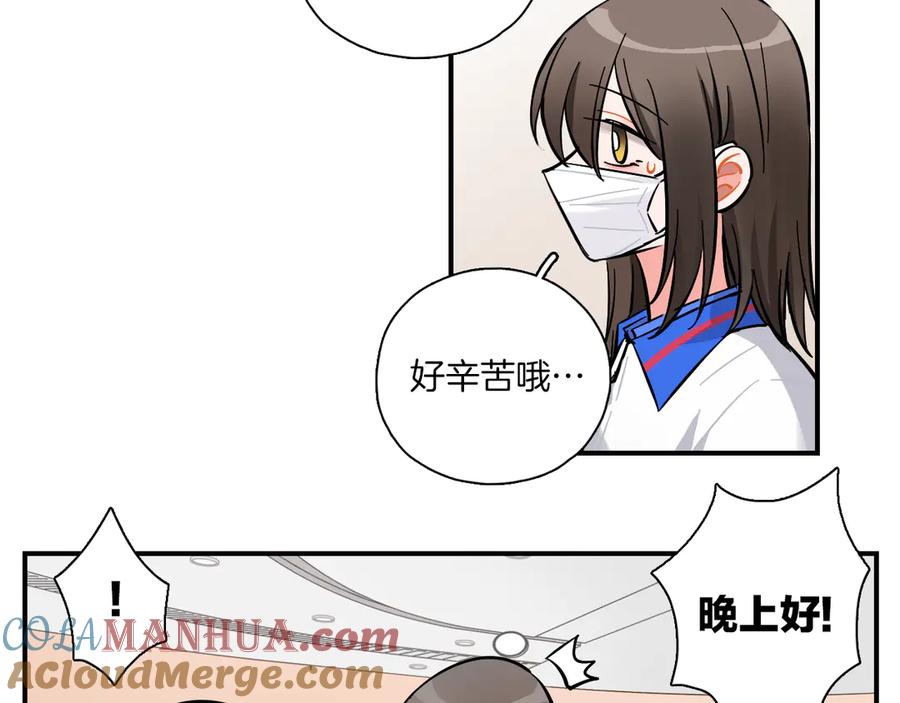 《绝不和狐狸做朋友的兔子》第22话 看看周围 第43页