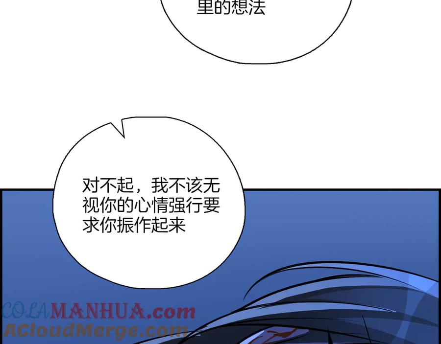 《绝不和狐狸做朋友的兔子》第22话 看看周围 第19页