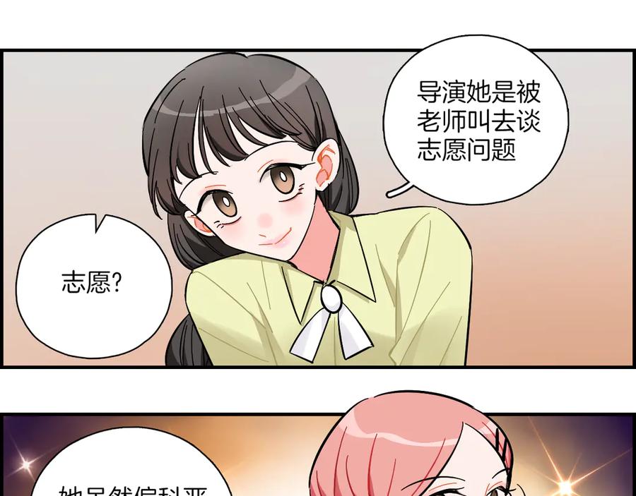 《绝不和狐狸做朋友的兔子》第22话 看看周围 第41页